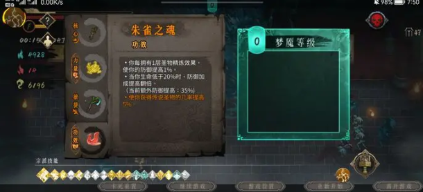 《<a href=https://www.cujc.cn/Game/8095.html target=_blank class=infotextkey>暖雪</a>》无尽模式圣物推荐