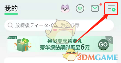 《<a href=https://www.cujc.cn/Game/7375.html target=_blank class=infotextkey>QQ</a>音乐》播放加速服务关闭方法