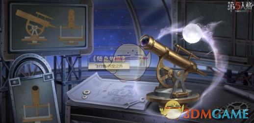 《<a href=https://www.cujc.cn/Game/4831.html target=_blank class=infotextkey>第五人格</a>》飞行家金皮星空之翼展示
