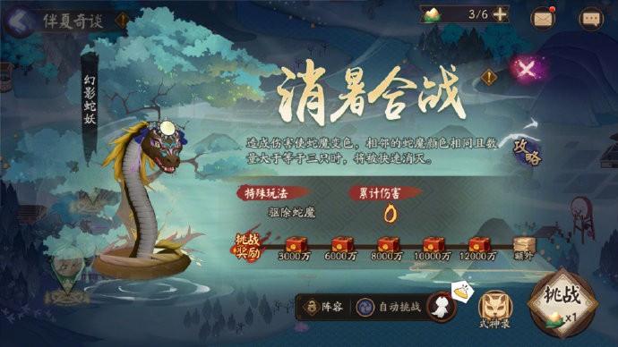 《<a href=https://www.cujc.cn/Game/6516.html target=_blank class=infotextkey>阴阳师</a>》重午伴行活动即将开启