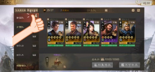 《<a href=https://www.cujc.cn/Game/7401.html target=_blank class=infotextkey><a href=https://www.cujc.cn/Game/6727.html target=_blank class=infotextkey>三国</a>志</a>战棋版》调动状态怎么退出