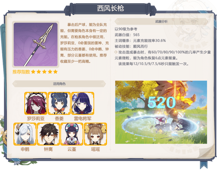 《<a href=https://www.cujc.cn/Game/6787.html target=_blank class=infotextkey>原神</a>》3.6下半卡池全面解析