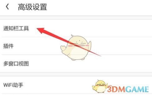 《<a href=https://www.cujc.cn/Game/6684.html target=_blank class=infotextkey>uc浏览器</a>》通知栏设置方法
