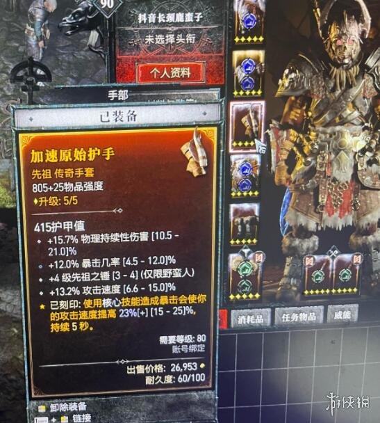游侠网7