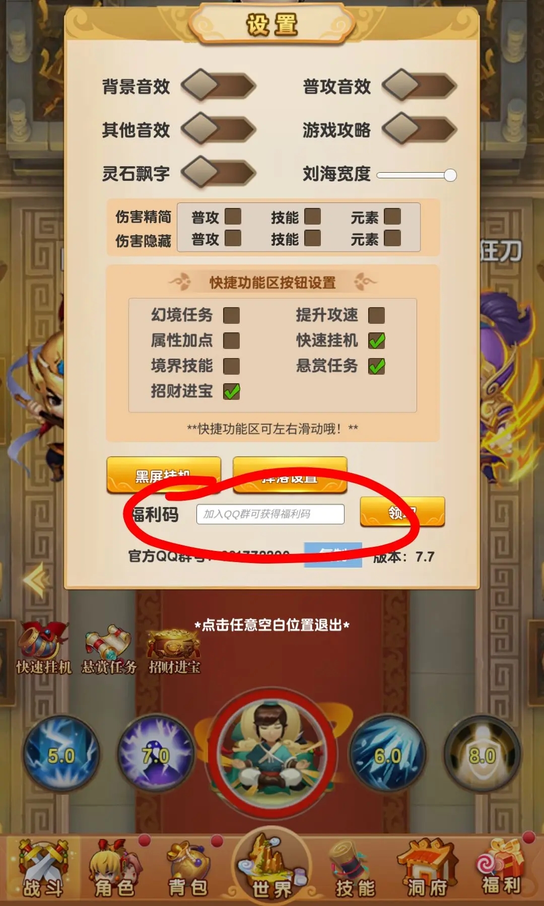 《我的<a href=https://www.cujc.cn/Game/6256.html target=_blank class=infotextkey>修仙世界</a>》最全新手开局攻略