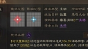 《三国志战棋版》攻略——惑敌制胜战法