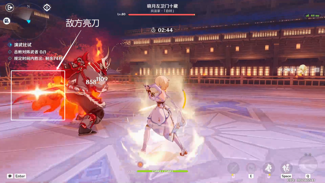 《<a href=https://www.cujc.cn/Game/6787.html target=_blank class=infotextkey>原神</a>》演武传心第五天攻略