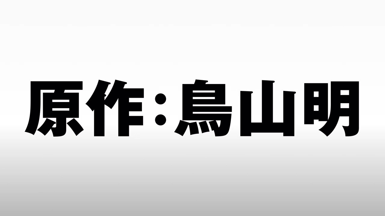 鸟山明动画电影《SAND LAND》30秒预告 8月18日上映