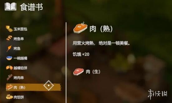 游侠网16