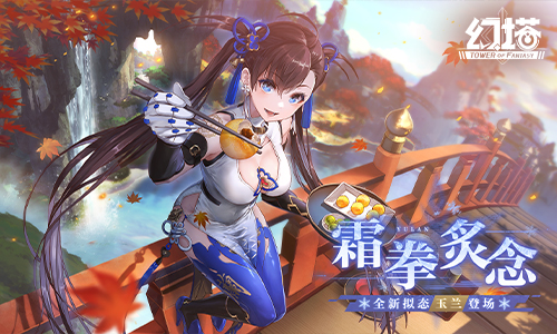 《<a href=https://www.cujc.cn/Game/6237.html target=_blank class=infotextkey>幻塔</a>》新拟态“玉兰”角色介绍