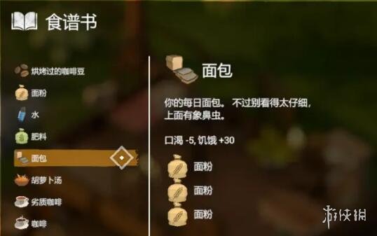 游侠网6