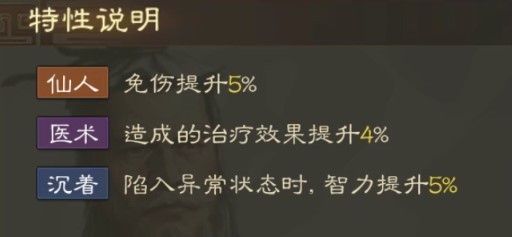 《<a href=https://www.cujc.cn/Game/7401.html target=_blank class=infotextkey><a href=https://www.cujc.cn/Game/6727.html target=_blank class=infotextkey>三国</a>志</a>战棋版》华佗属性战法搭配推荐