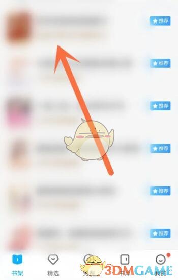 《<a href=https://www.cujc.cn/Game/7375.html target=_blank class=infotextkey>QQ</a><a href=https://www.cujc.cn/Game/6461.html target=_blank class=infotextkey>阅读</a>》上下滑动翻页设置方法