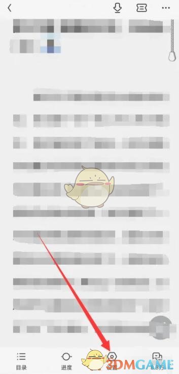 《<a href=https://www.cujc.cn/Game/7375.html target=_blank class=infotextkey>QQ</a><a href=https://www.cujc.cn/Game/6461.html target=_blank class=infotextkey>阅读</a>》上下滑动翻页设置方法