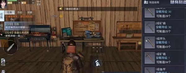 《<a href=https://www.cujc.cn/Game/9264.html target=_blank class=infotextkey>黎明觉醒</a>：生机》载具制造台获取方法