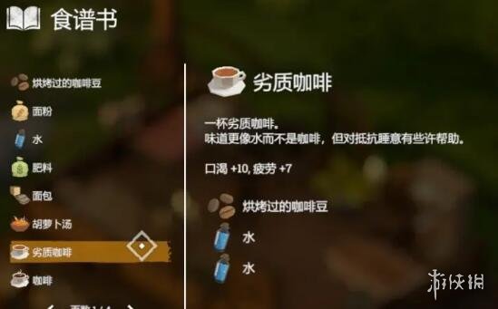 游侠网8