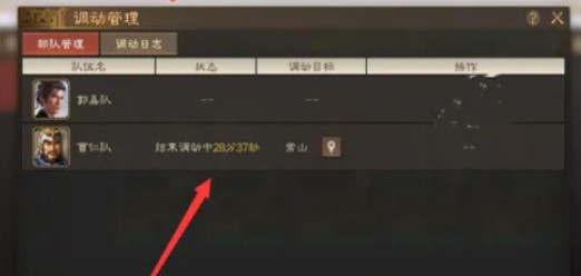 《<a href=https://www.cujc.cn/Game/7401.html target=_blank class=infotextkey><a href=https://www.cujc.cn/Game/6727.html target=_blank class=infotextkey>三国</a>志</a>战棋版》调动状态怎么退出