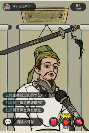 《<a href=https://www.cujc.cn/Game/10392.html target=_blank class=infotextkey>这不是汉字</a>》李白开直播通关攻略