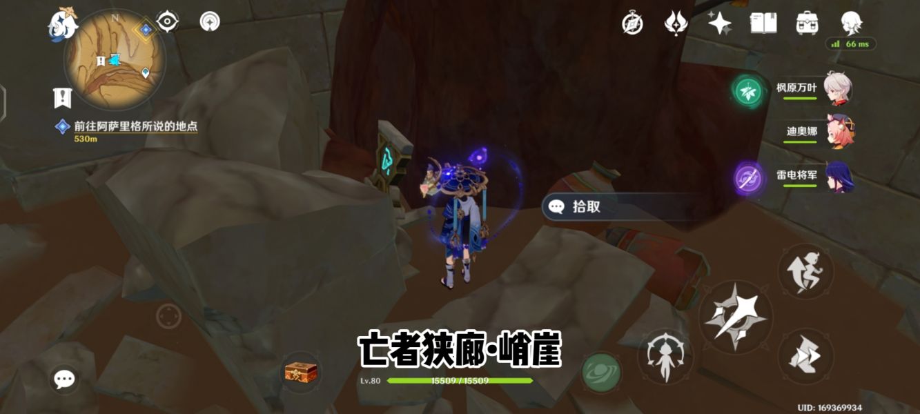 《<a href=https://www.cujc.cn/Game/6787.html target=_blank class=infotextkey>原神</a>》亡者狭廊地下圣章石攻略