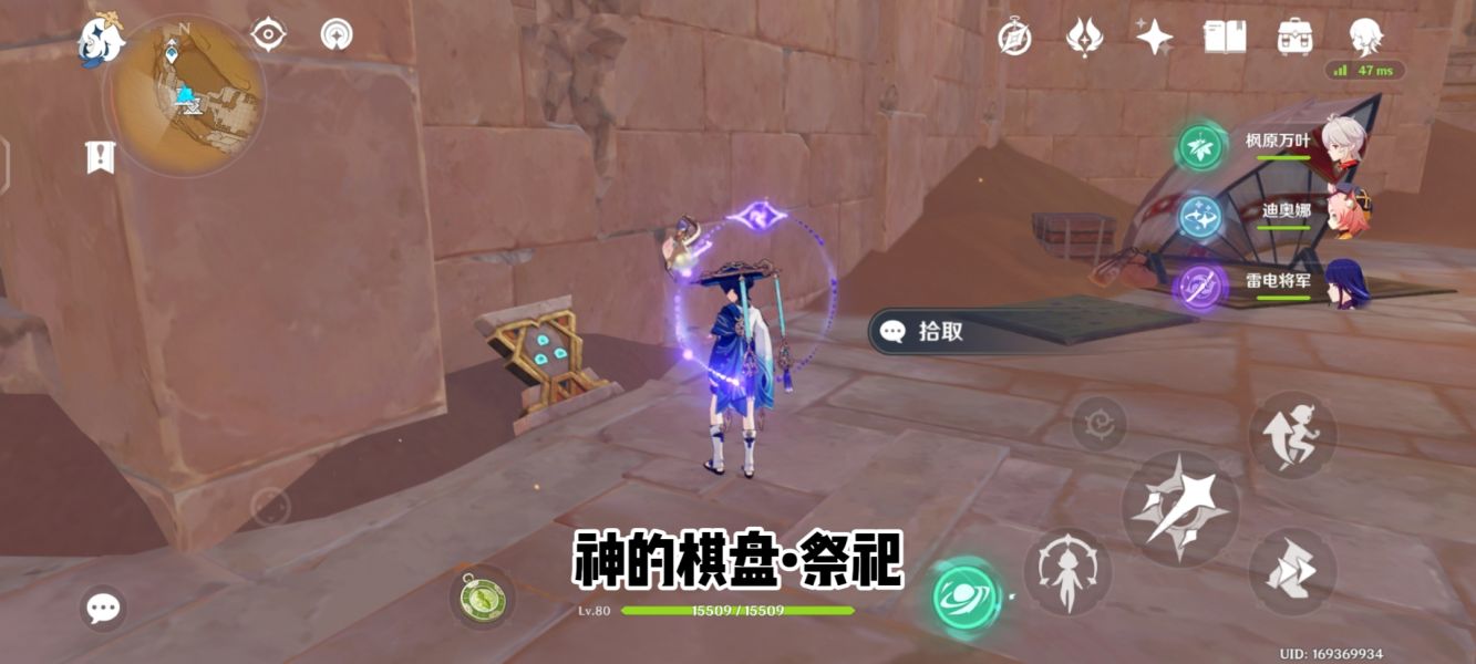 《<a href=https://www.cujc.cn/Game/6787.html target=_blank class=infotextkey>原神</a>》神的棋盘圣章石攻略