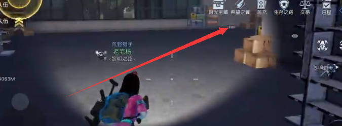 《<a href=https://www.cujc.cn/Game/9264.html target=_blank class=infotextkey>黎明觉醒</a>》第五街区宝箱位置