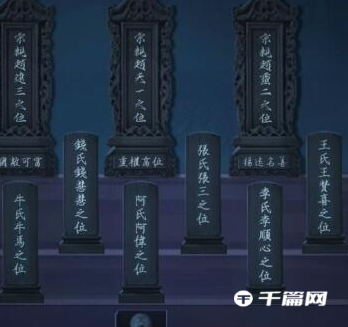 《<a href=https://www.cujc.cn/Game/9142.html target=_blank class=infotextkey>引魂铃</a>》第三章通关攻略分享