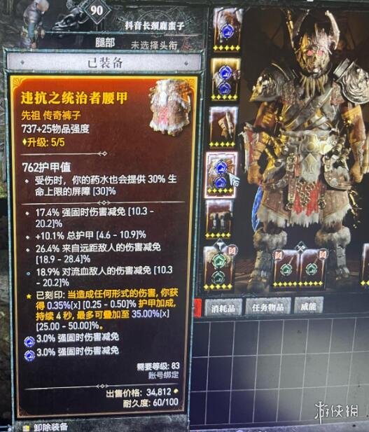 游侠网8