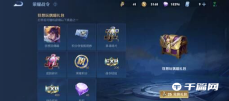 《<a href=https://www.cujc.cn/Game/6450.html target=_blank class=infotextkey>王者荣耀</a>》战令币价格基本介绍