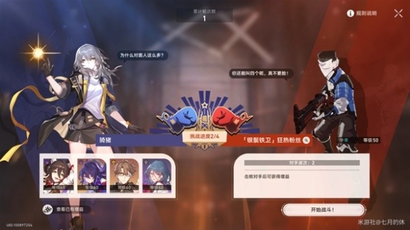 游侠网7