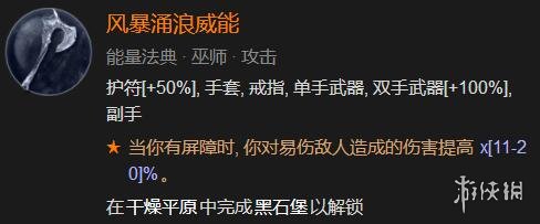 游侠网7