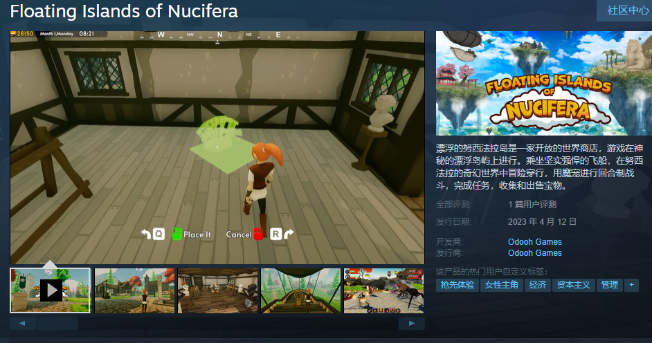 冒险经营游戏《漂浮的努西法拉岛》登陆Steam