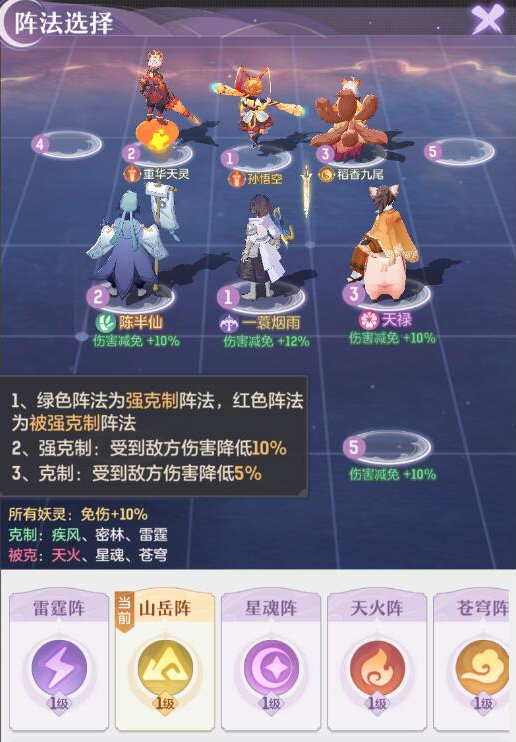 《<a href=https://www.cujc.cn/Game/8080.html target=_blank class=infotextkey>长安幻想</a>》天仙下凡和尚打法攻略