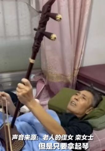 泪目，六旬老人弥留之际忍痛演奏二胡