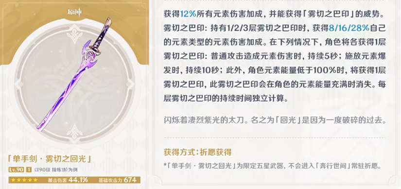 《<a href=https://www.cujc.cn/Game/6787.html target=_blank class=infotextkey>原神</a>》3.5下半武器卡池抽取建议