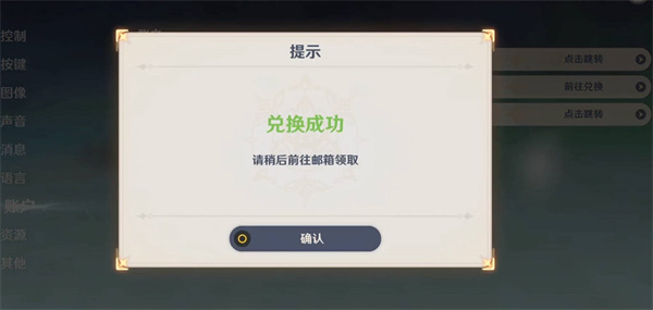 《<a href=https://www.cujc.cn/Game/6787.html target=_blank class=infotextkey>原神</a>》3月13日兑换码一览2023