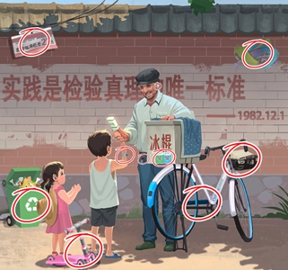 《<a href=https://www.cujc.cn/Game/10731.html target=_blank class=infotextkey>文字脑洞</a>》怀旧冰棍攻略图文