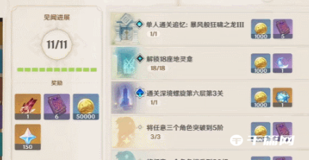 《<a href=https://www.cujc.cn/Game/6787.html target=_blank class=infotextkey>原神</a>》开书吃球有什么用