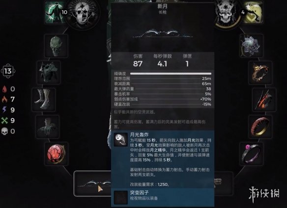 游侠网11
