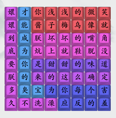 《<a href=https://www.cujc.cn/Game/10393.html target=_blank class=infotextkey>疯狂梗传</a>》四郎乌梅子酱通关攻略
