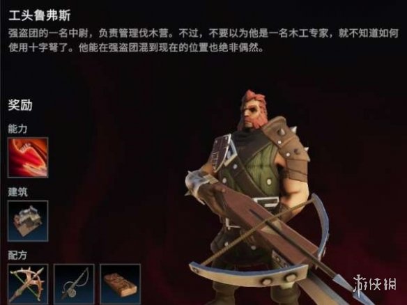 游侠网1