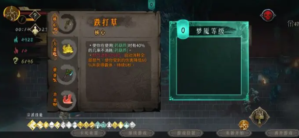 《<a href=https://www.cujc.cn/Game/8095.html target=_blank class=infotextkey>暖雪</a>》无尽模式圣物推荐