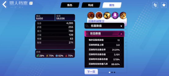 《<a href=https://www.cujc.cn/Game/8709.html target=_blank class=infotextkey>火炬之光：无限</a>》英雄榜详解 大神流派一键学习