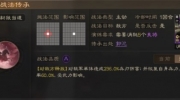《三国志战棋版》攻略——豺狼当道战法