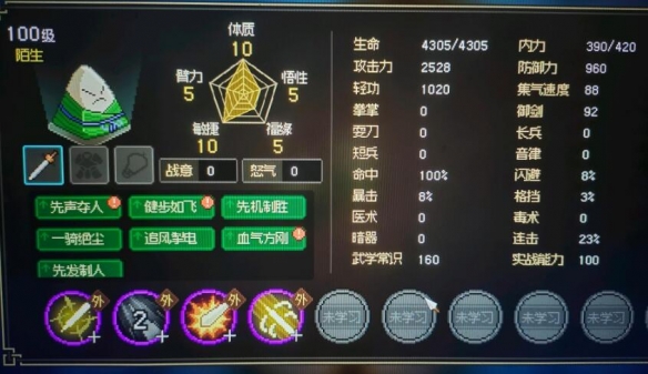 游侠网6