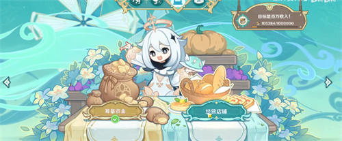 《<a href=https://www.cujc.cn/Game/6787.html target=_blank class=infotextkey>原神</a>》义卖与妙想重置方法