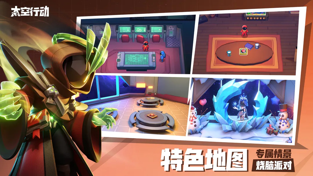 《<a href=https://www.cujc.cn/Game/8739.html target=_blank class=infotextkey>太空行动</a>》破序者身份介绍一览