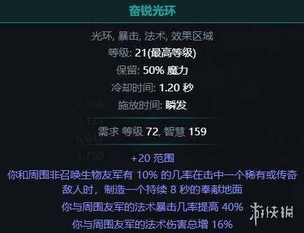 游侠网19