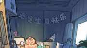 《看不见的真相》攻略——生日惊魂怎么过