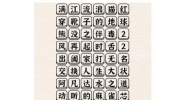 《汉字派对》攻略——消除近期的电影怎么过