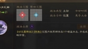 《三国志战棋版》攻略——冰消瓦解战法